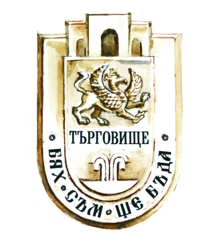 Герб на община Търговище
